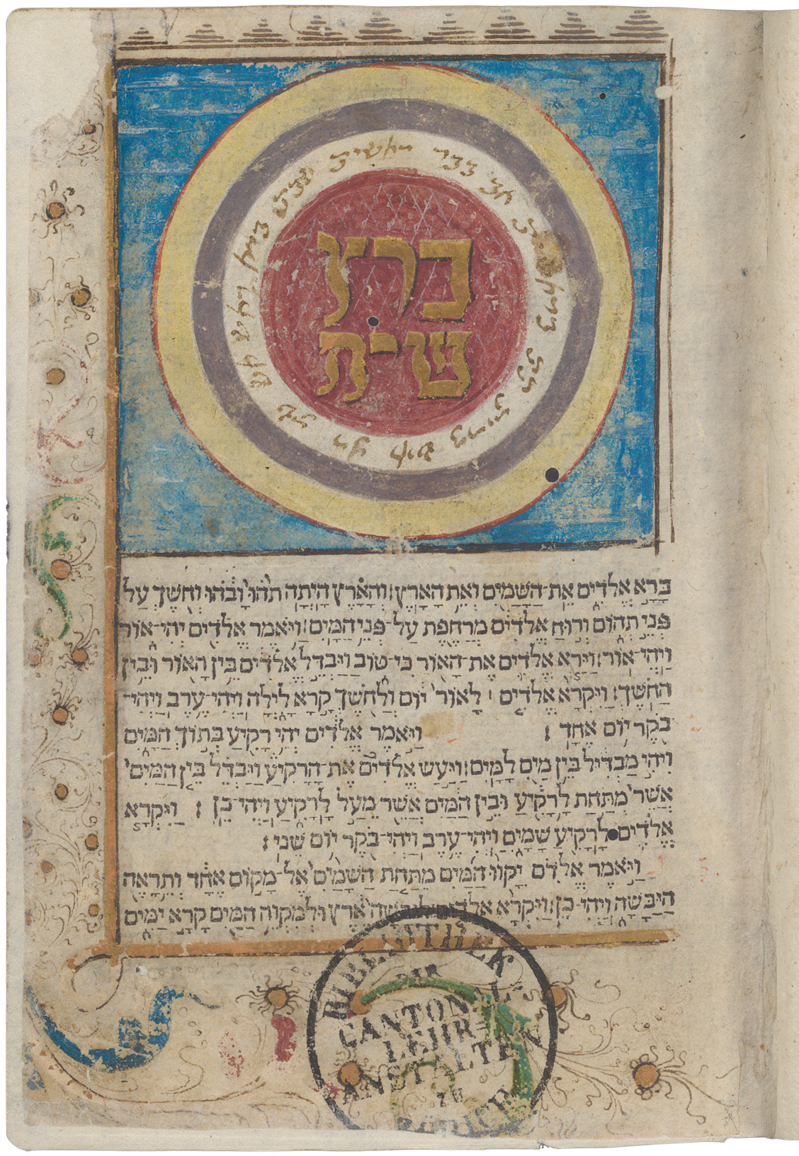 Beginn der Genesis, hebräische Bibel, Brescia 1494. (Signatur: ZBZ, Ink K 359)