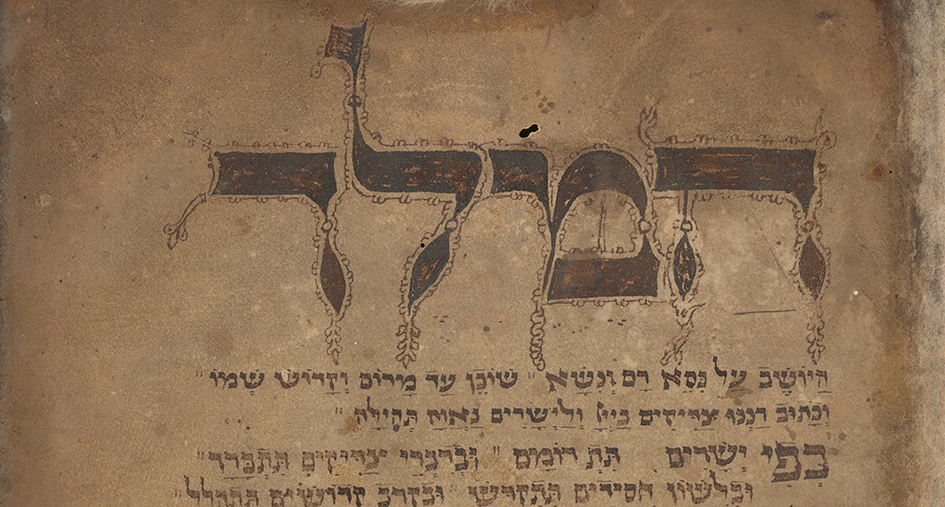 Hebräische Buchkultur in Zürich