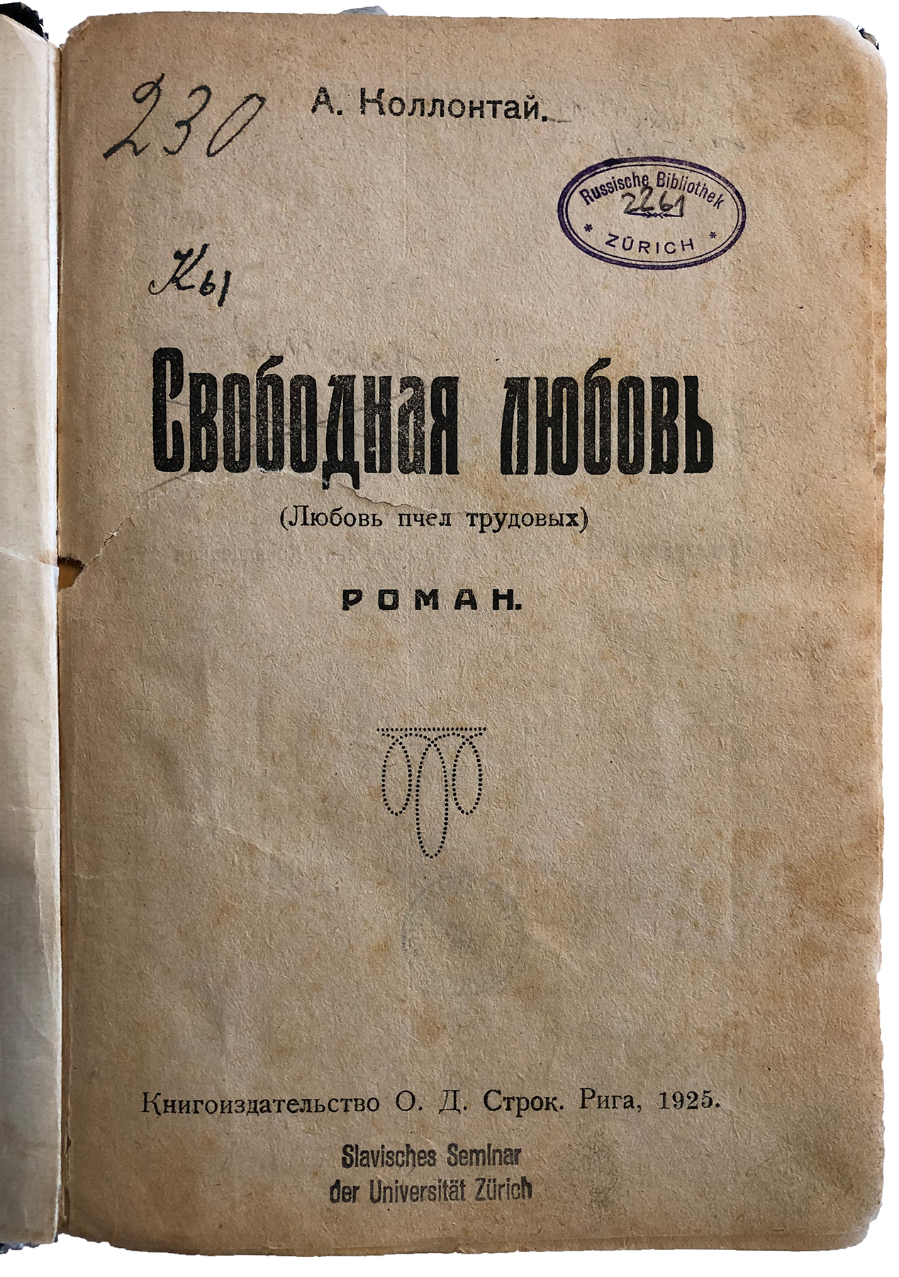 Svobodnaja ljubovʹ (ljubovʹ pčel trudovych) by Alexandra Kollontai, Riga 1925; Shelf mark RBC 2261. (Image: ZB Zürich)
