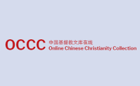 Online Chinese Christianity Collection (OCCC)